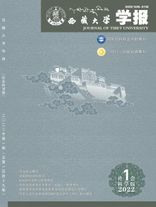 西藏大学学报·自然科学版期刊